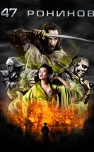 47 Ronin Tek Parça