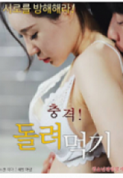 InHouse Affairs Secret Meeting Room Erotik Film izle