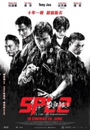 Bölgeyi Öldürün 2