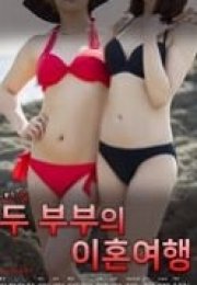 İki Çiftin Boşanma Günü Erotik Film izle