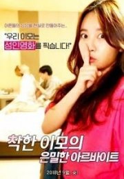 Farklı Zevkler Kore 2021 Erotik Film izle