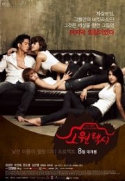 Wish Taxi Kore Erotik Film izle