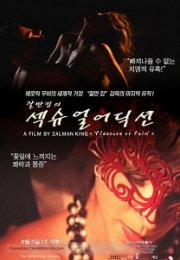 Pleasure or Pain Rus Erotik Film izle