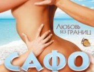 Summer Lover Erotik Film izle